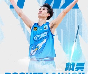 宁波男篮：感谢兄弟球队上海男篮支持 祝福上海新季取得优异成绩